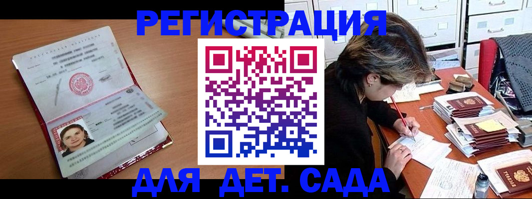 временная регистрация купить в Солнечногорске