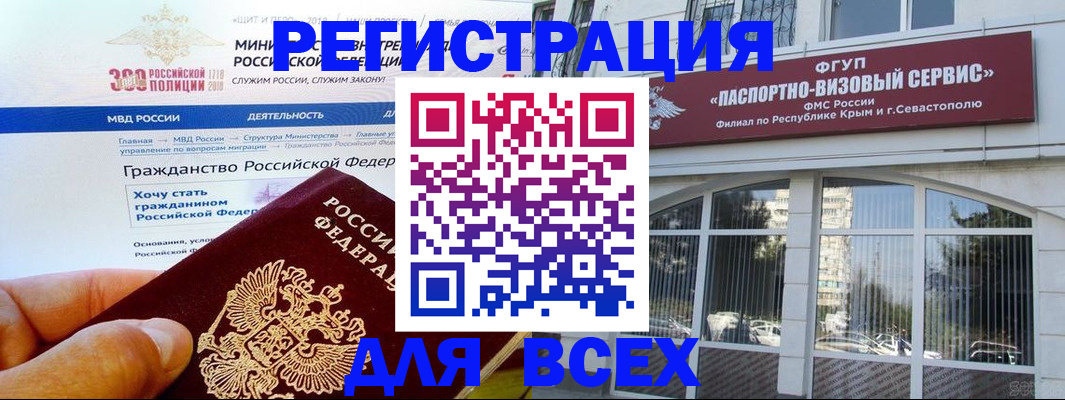 временная регистрация надежно в Солнечногорске