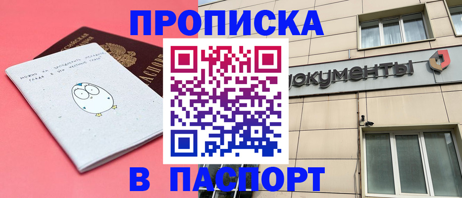 временная регистрация для всех в Солнечногорске