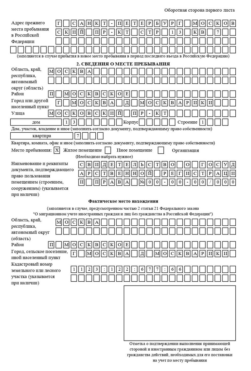 временная регистрация в Солнечногорске временная регистрация в Солнечногорске