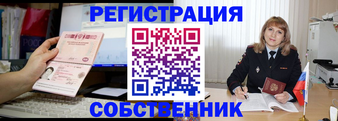купить прописку в Солнечногорске