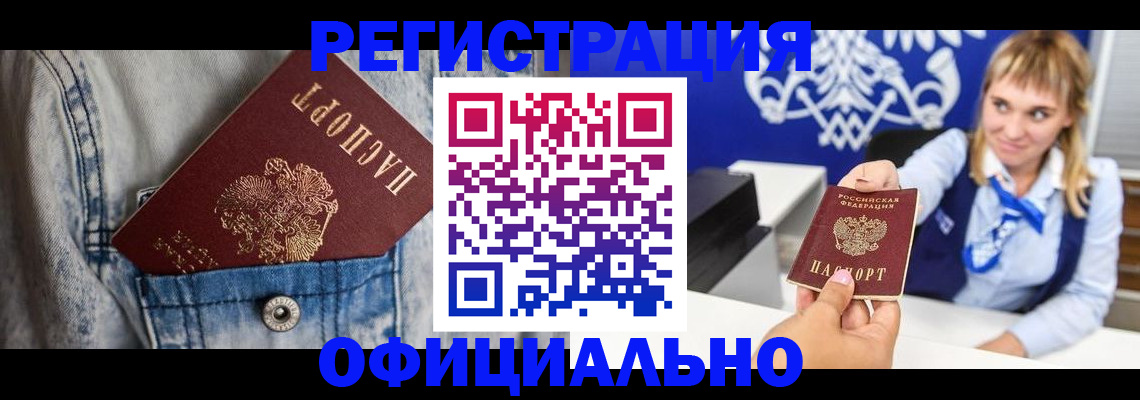 прописка ребенка в Солнечногорске