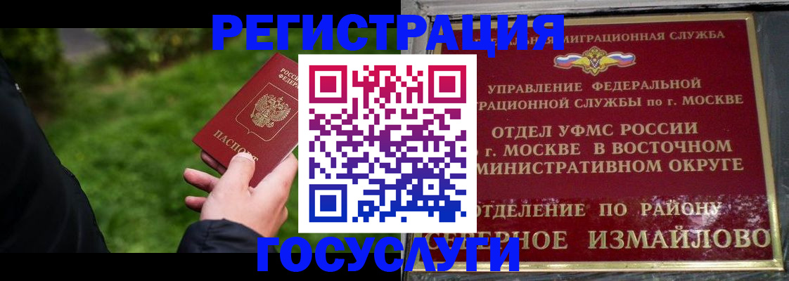 временная регистрация поиск в Солнечногорске