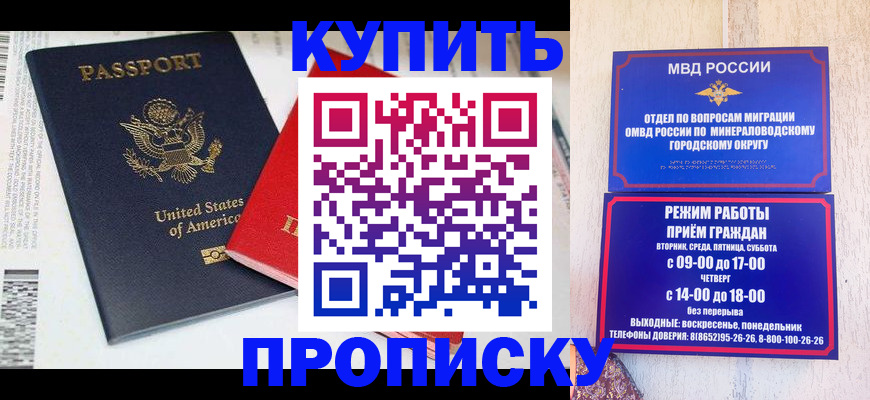 где прописаться в Солнечногорске