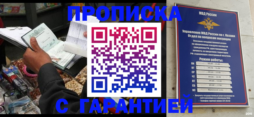 временная прописка в Солнечногорске