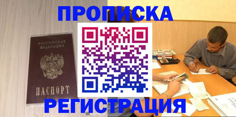 прописка иностранных граждан в Солнечногорске