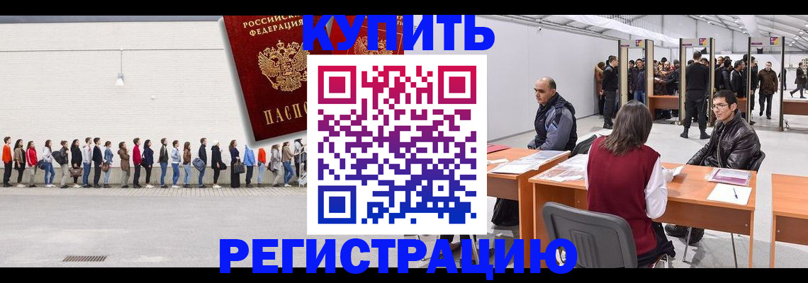 временная регистрация госуслуги в Солнечногорске